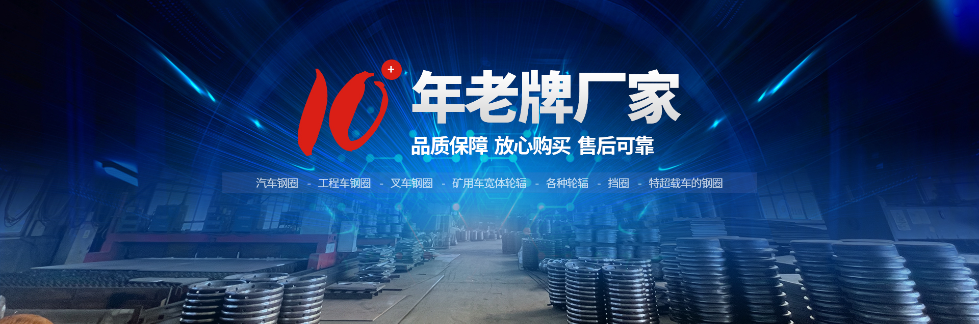 安陽市安強(qiáng)車輪有限公司